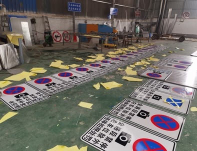 松江松江全线禁止停车，按位泊车交通标牌