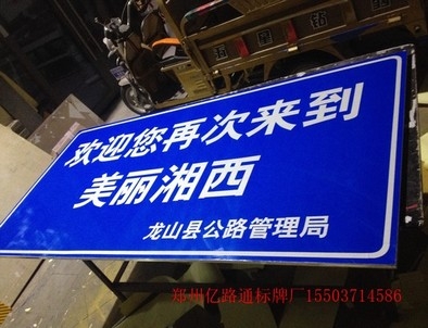 松江松江安装反光标牌都有哪些规定你晓得么?一起来看看